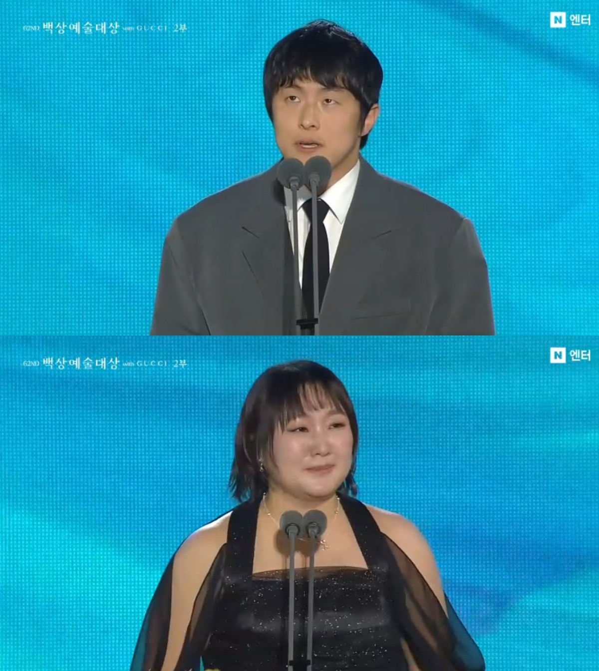 (출처=백상예술대상)
