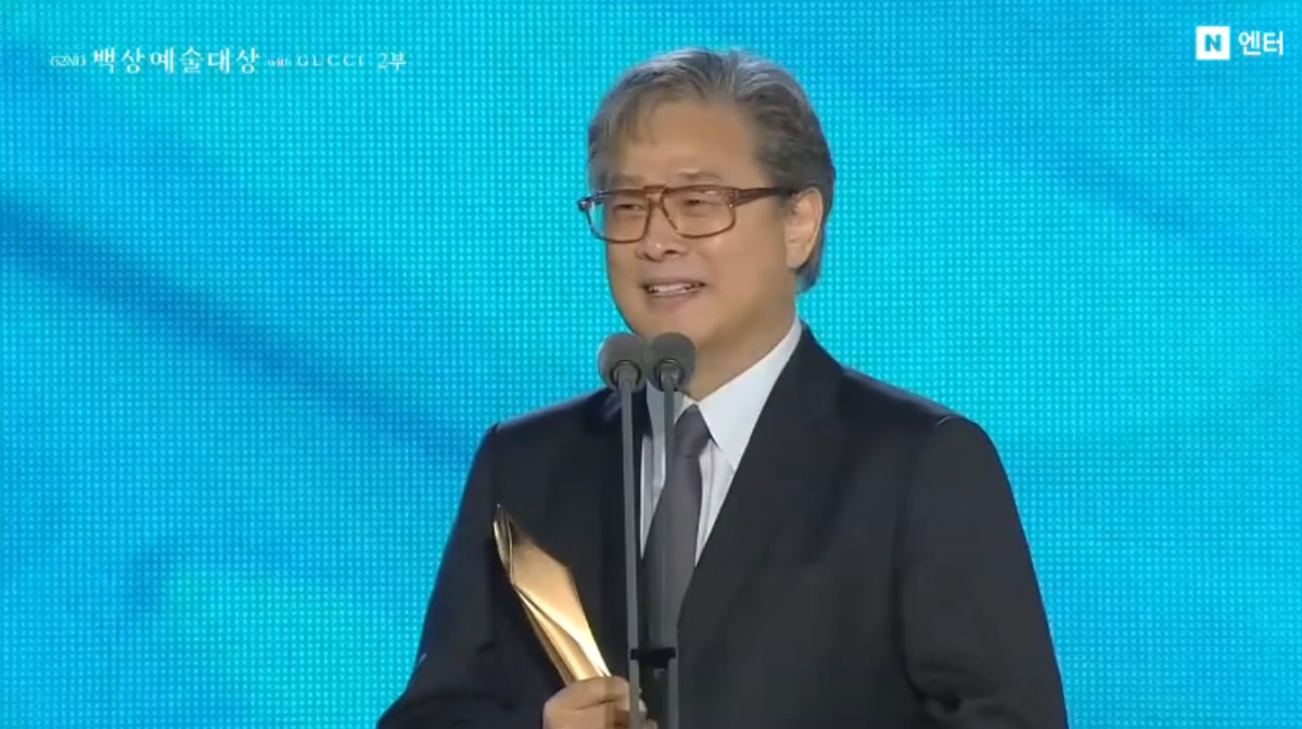 ▲박찬욱 감독. (출처=백상예술대상)