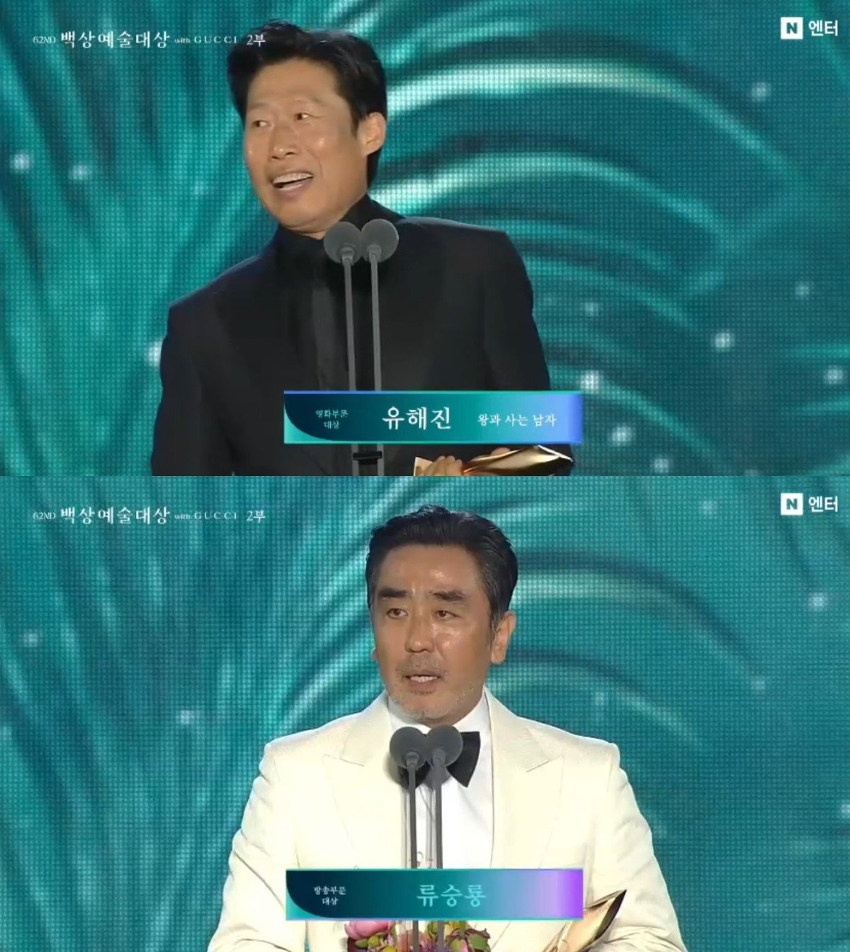 (출처=백상예술대상)