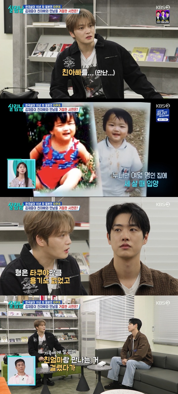 (출처=KBS2 '살림하는 남자들' 캡처)