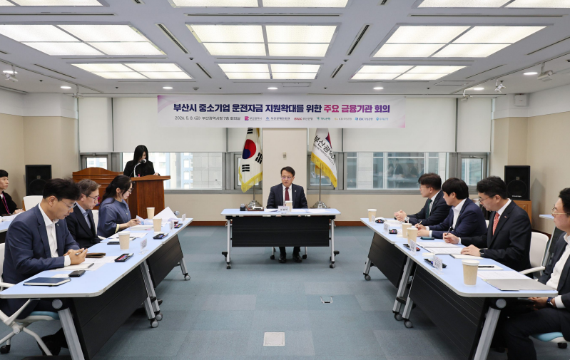 ▲부산시 중소기업 운전자금 지원확대를 위한 주요금융기관 회의 장면 (사진제공=부산시)