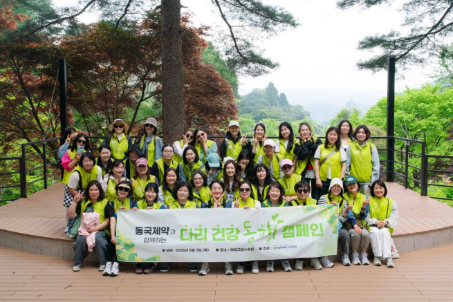 ▲동국제약은 7일 경기도 가평군 아침고요수목원에서 ‘동국제약과 함께하는 다리건강 동행캠페인’을 진행했다. (사진제공=동국제약)