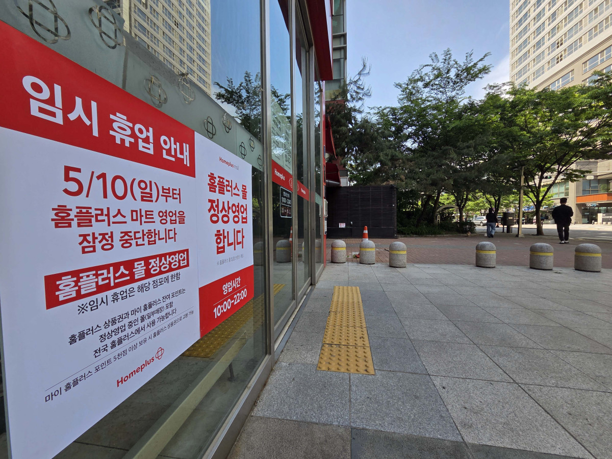 ▲기업형 슈퍼마켓 홈플러스 익스프레스를 매각한 홈플러스가 37개 매장의 영업을 중단한 10일 서울 송파구 홈플러스 잠실점에 영업중단 안내문이 게시돼 있다. 홈플러스는 이날부터 7월 3일까지 전체 104개 대형마트 매장 중 기여도가 낮은 서울 중계·신내·면목·잠실점 등 37개 매장의 영업을 잠정 중단한다. 고객 이탈과 매출 감소에 따른 영향으로 홈플러스는 나머지 67개 매장을 중심으로 집중 운영에 들어간다는 계획이다. 신태현 기자 holjjak@