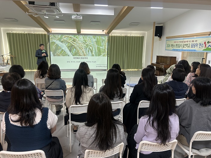 ▲전북특별자치도교육청 관계자들이 참석한 가운데 ‘2026 저탄소 환경급식 실천학교 담당자 연수’가 진행되고 있다. (사진제공=전북특별자치도교육청)