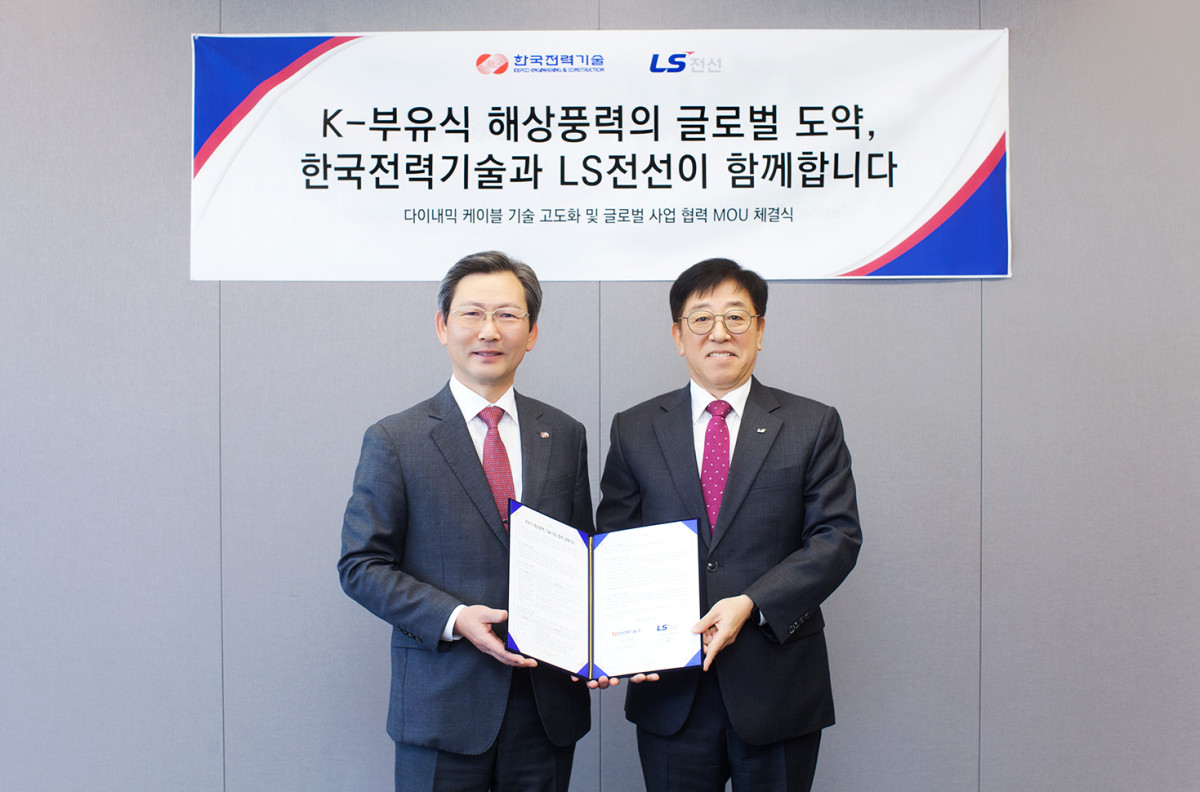 ▲LS용산타워에서 열린 부유식 해상풍력 MOU 체결식에서 김형원 LS전선 에너지/시공사업본부장(오른쪽), 김태균 한국전력기술 사장이 기념촬영을 하고 있다. (사진제공=LS전선)