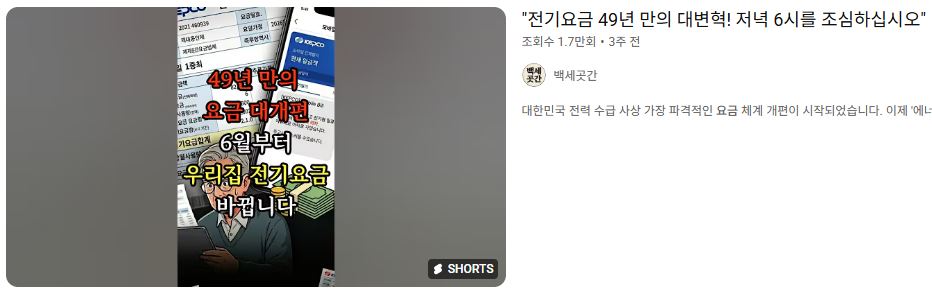 (출처=유튜브 캡처)