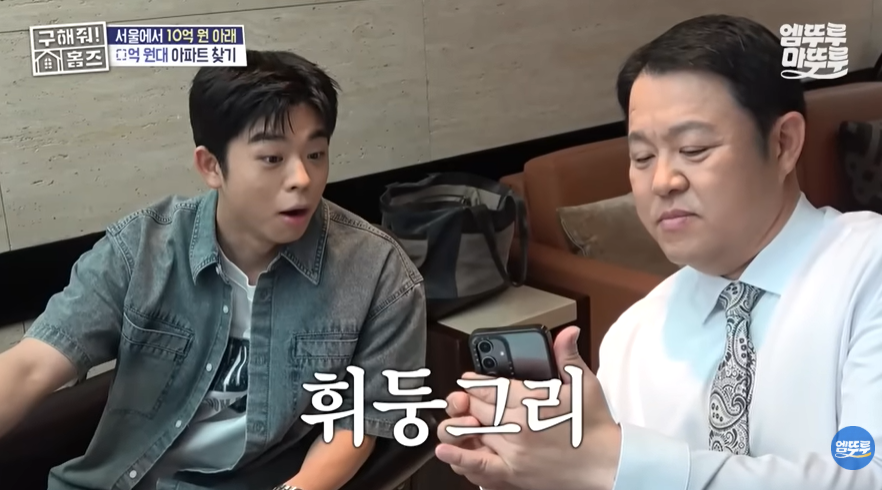 ▲MBC ‘구해줘! 홈즈’ 방송화면 갈무리. (출처=유튜브 채널 ‘엠뚜루마뚜루 : MBC 공식 종합 채널’ 캡처)