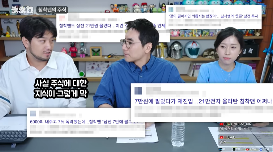 ▲유튜브 채널 ‘침착맨’ 방송화면 갈무리. (출처=유튜브 채널 ‘침착맨’ 캡처)