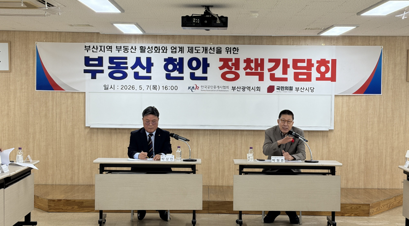 ▲부동산 현안 정책간담회 모습 (사진제공=박형준 후보캠프)