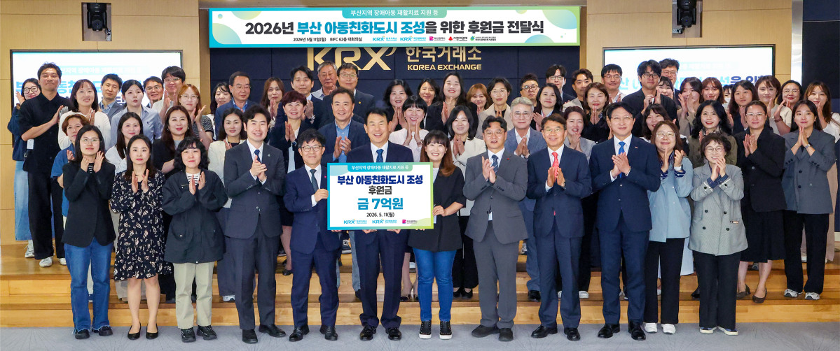 (사진=한국거래소)
