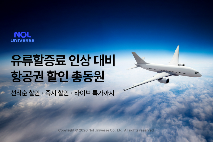 (사진제공=놀유니버스)