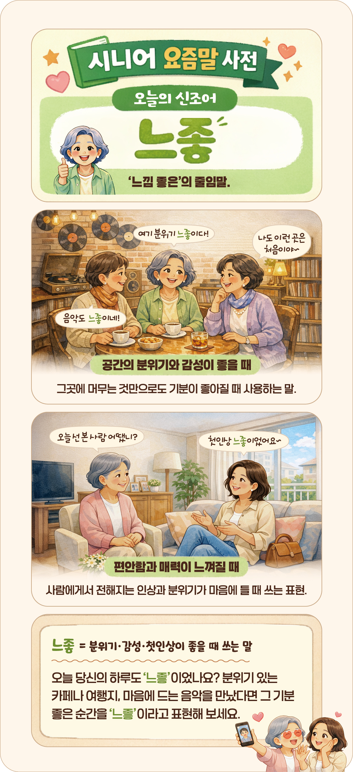 (그래픽 이은숙 기자ㆍAI 생성)