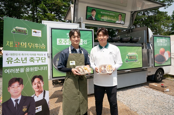 (호주축산공사 제공)