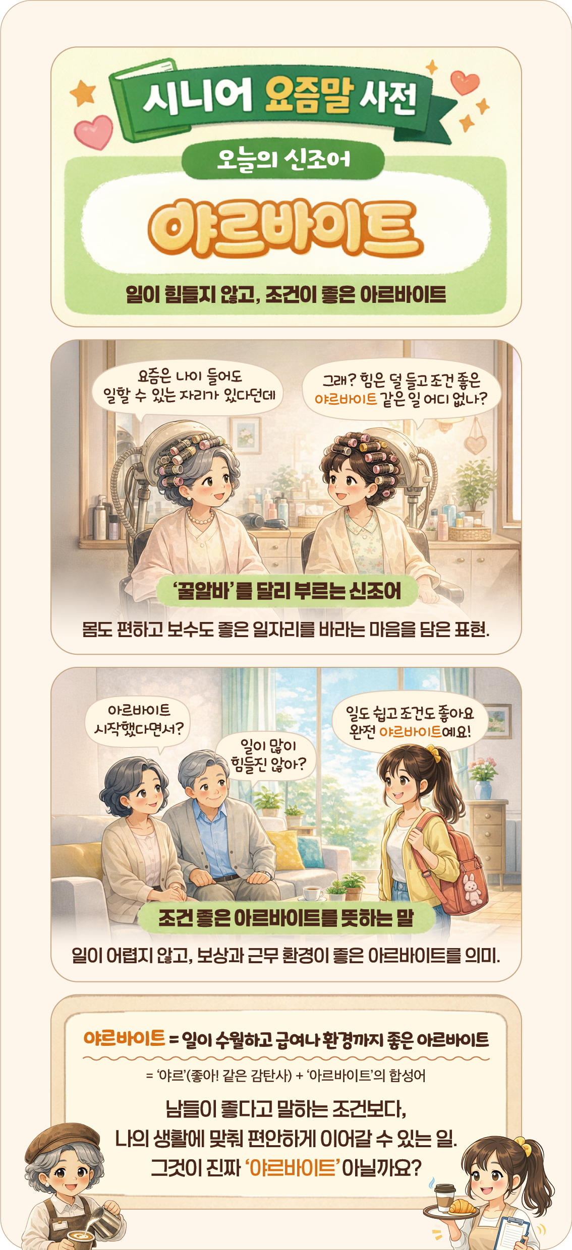 (그래픽 이은숙 기자ㆍAI 생성)
