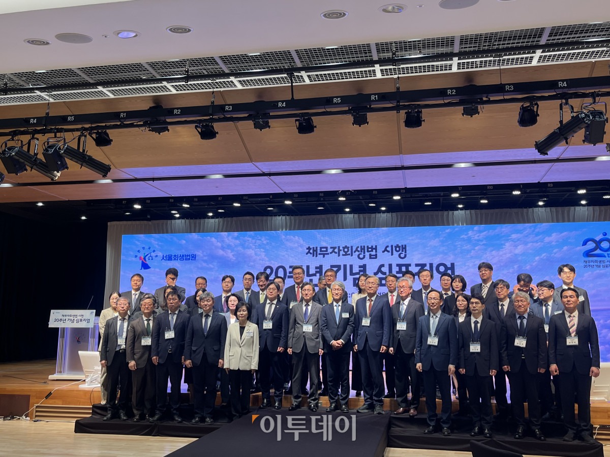 ▲서울 서초구 서울법원종합청사 1층 청심홀에서 11일 '채무자회생법 시행 20주년 기념 심포지엄'이 열렸다. (박진희 기자 jinhee12@)