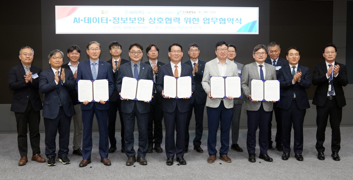 ▲국립목포대학교가 한국농어촌공사와 광주·전남지역 대학들과 AI·데이터 및 정보보안 분야 전문지식 공유와 협력 강화를 위한 업무협약(MOU)을 체결했다. (사진제공=목포대학교)