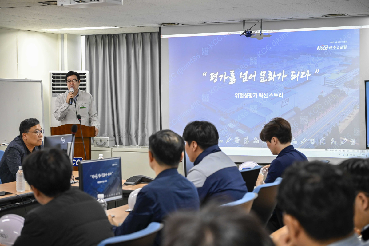 ▲11일 KCC 전주2공장은 전북지역 공정안전관리 대상 사업장 관계자를 초청해 안전보건관리 우수사례를 발표하고 공장 견학를 진행했다. (KCC)