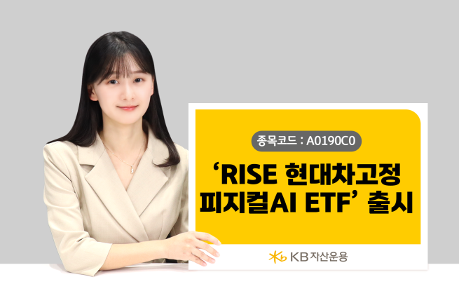 (제공=KB자산운용)