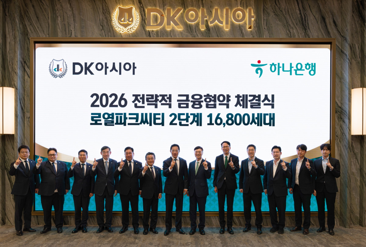 ▲DK아시아와 하나은행 관계자들이 미래주택전시관에서 로열파크씨티 2단계 프로젝트 전략적 금융협약 체결 후 기념 촬영을 하고 있다. (사진제공=DK아시아)