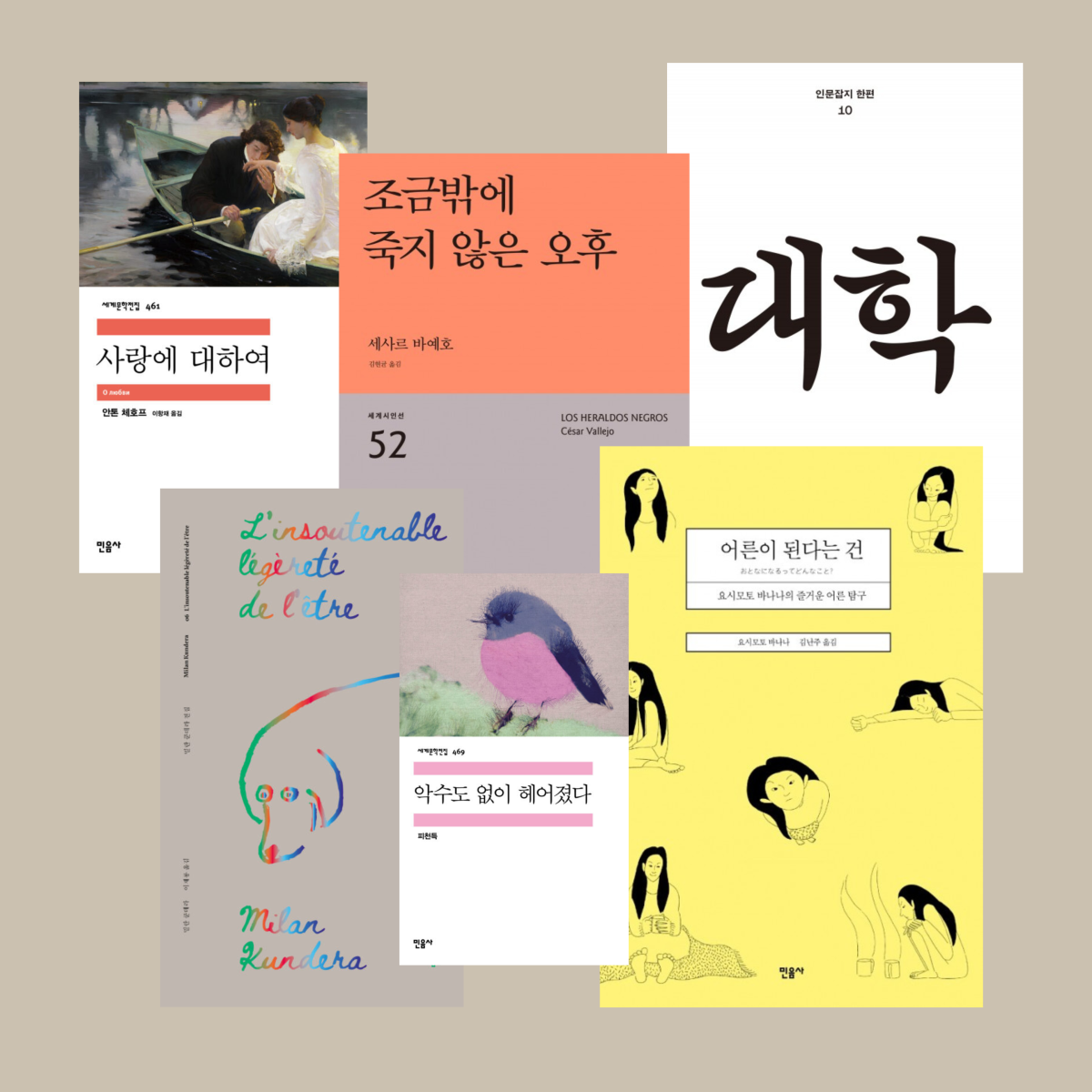 (사진제공=민음사)
