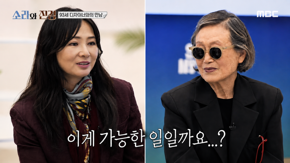 (MBC '소라와 진경' 2화 갈무리)