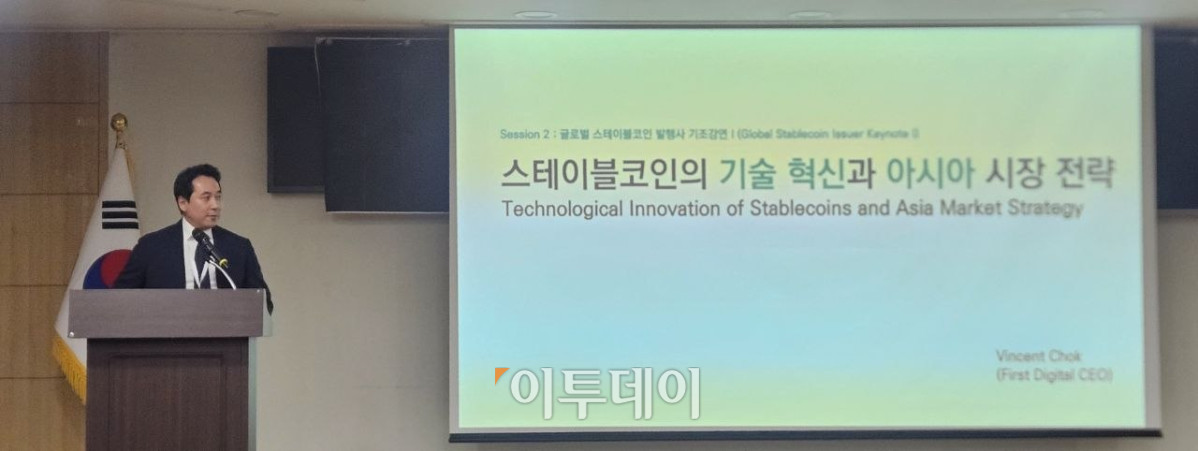 ▲12일 서울 여의도 국회의원회관 제2소회의실에서 열린 '글로벌 스테이블코인 동향과 한국 디지털 경제의 기회' 세미나에서 빈센트 척(Vincent Chok) 스테이블코인 발행사 퍼스트 디지털(First Digital) 최고경영자(CEO)가 발언하고 있다. (박정호 기자 godot)