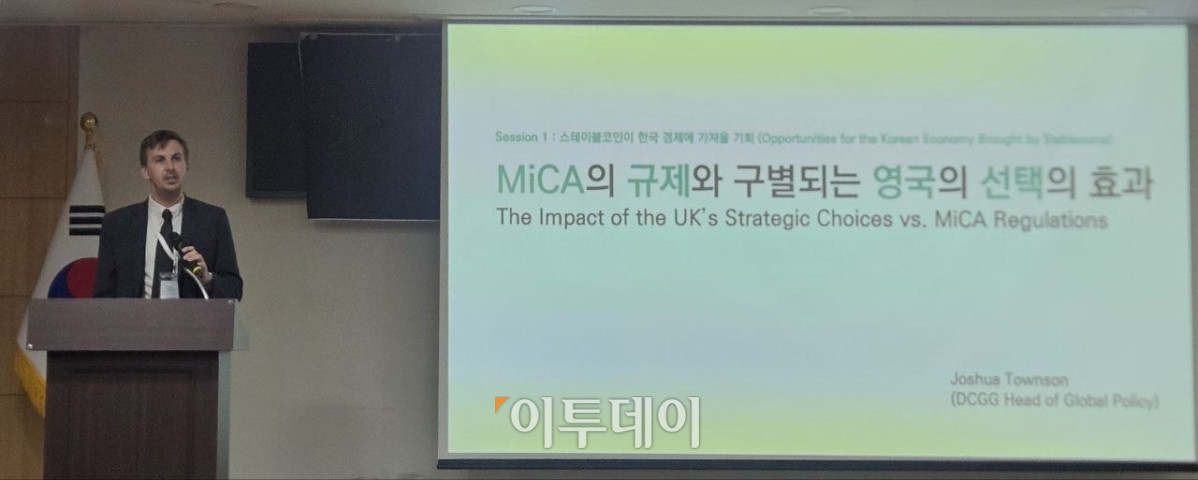 ▲12일 서울 여의도 국회의원회관 제2소회의실에서 열린 '글로벌 스테이블코인 동향과 한국 디지털 경제의 기회' 세미나에서 조슈아 타운슨(Joshua Townson) 디지털 통화 거버넌스 그룹(DCGG) 글로벌 정책 총괄이 발언하고 있다. (박정호 기자 godot)