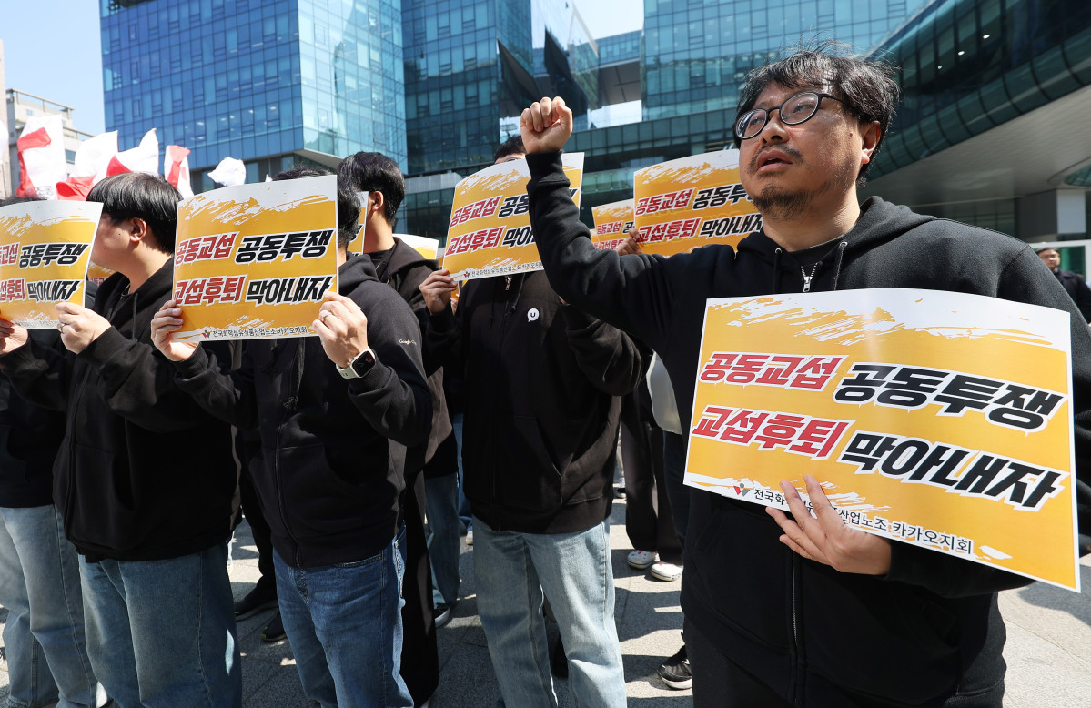 ▲구호 외치는 카카오 노조. (연합뉴스)