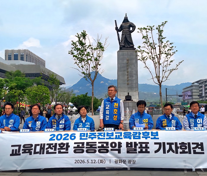 ▲천호성 전북교육감 예비후보(가운데)를 비롯한 민주진보교육감 후보들이 12일 오전 서울 광화문 광장에서 ‘2026 교육대전환 공동공약 발표 기자회견’을 열고 공약을 설명하고 있다. (사진제공=천호성 전북교육감 예비후보 캠프)