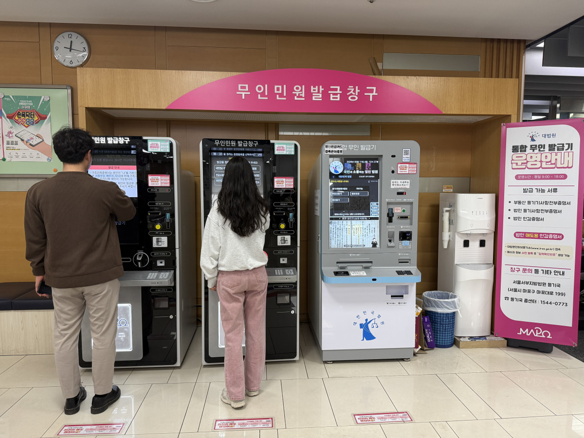 ▲서울특별시 마포구 구민들이 마포구청 내에 설치된 무인 민원 발급기를 이용하고 있다. (사진 제공 = 마포구)