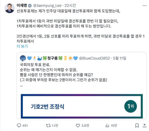 ▲이재명 대통령 트위터. (트위터 화면 캡처)