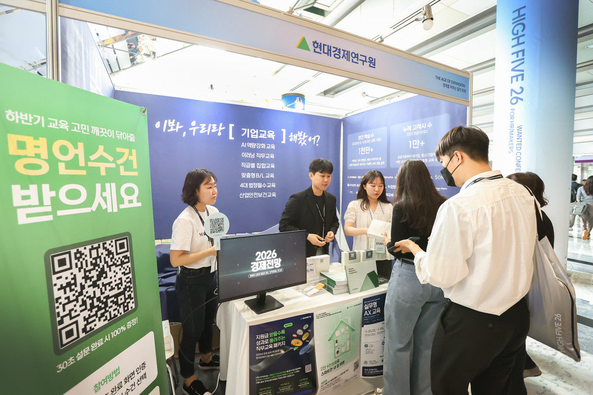 ▲현대경제연구원이 12~13일 서울 코엑스에서 열린 ‘원티드 하이파이브 2026(HIGHFIVE 26)’에 참가해 기업교육 및 AI 역량강화 교육 프로그램을 소개하고 있다. (사진제공=현대그룹)