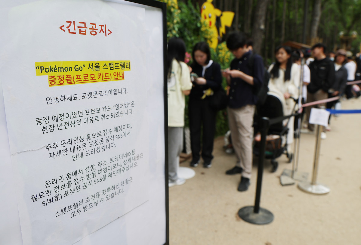 ▲2일 성동구 서울숲 '포켓몬 시크릿 포레스트' 행사장 인근에서 시민들이 입장 대기열 등록을 기다리고 있다. (연합뉴스)