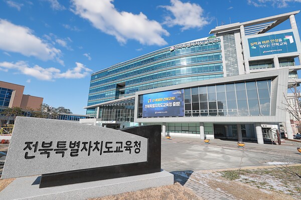 ▲전북특별자치도교육청 전경사진. (사진제공=전북특별자치도교육청)