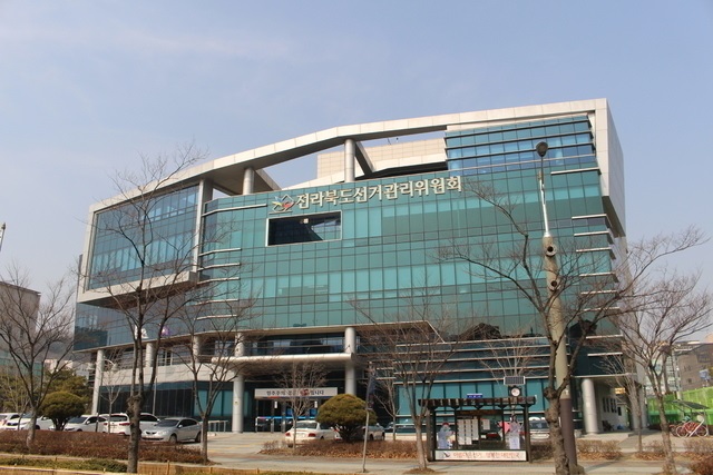 ▲전북특별자치도선거관리위원회 전경. 전북교육감 선거를 앞두고 고발과 신고가 이어지며 후보 간 공방이 확산하고 있다. (사진제공=전북특별자치도선거관리위원회)