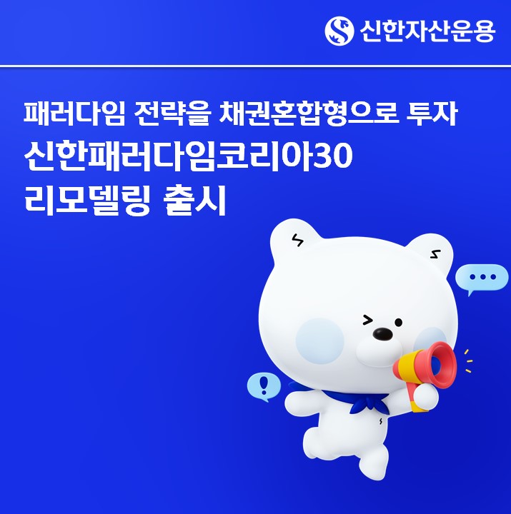 (신한자산운용)