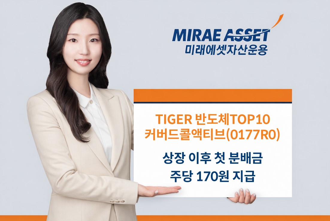 (미래에셋자산운용)