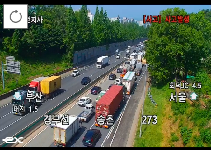 ▲[속보] 경부고속도로 서울방향 대전 부근서 화물차 화재 사고 대전IC~회덕JC 정체 (출처=로드플러스 캡처)