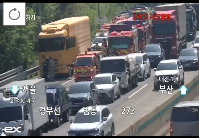 (출처=로드플러스 캡처)