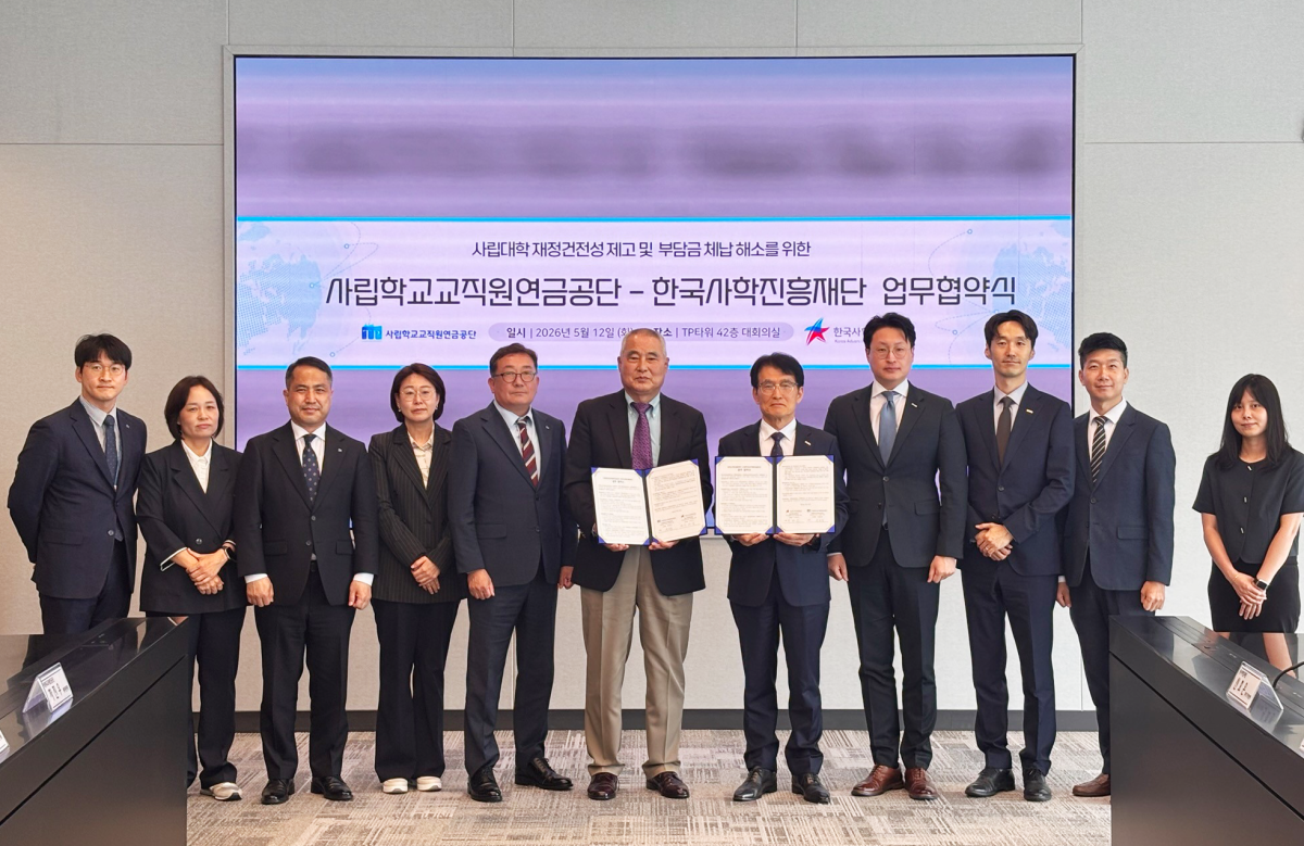 ▲(사진 왼쪽) 협약서를 들고 있는 사립학교교직원연금공단 송하중 이사장, (오른쪽) 한국사학진흥재단 이하운 이사장 (사립학교교직원연금공단)
