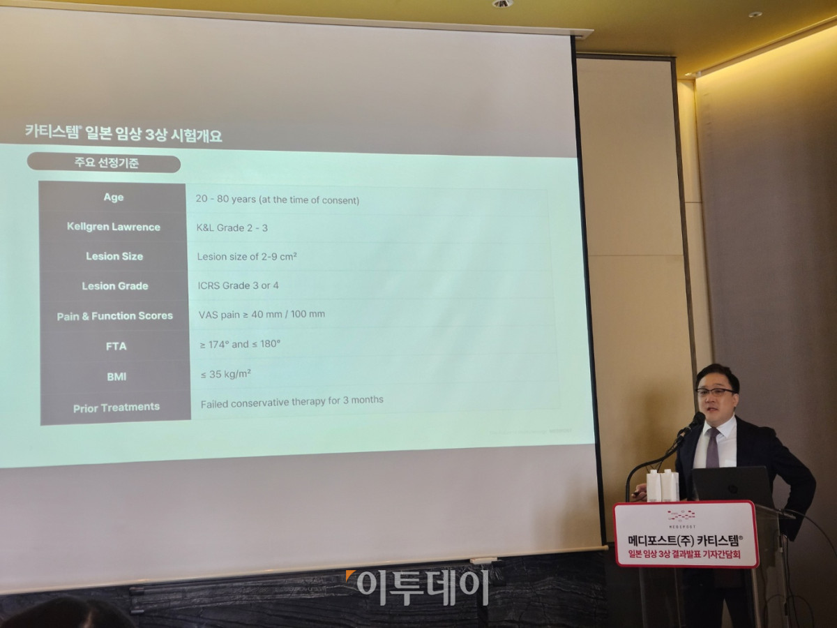 ▲이승진 메디포스트 글로벌 사업본부장(전무)이 13일 서울 종로구 포시즌스호텔에서 열린 기자간담회에서 ‘카티스템’의 일본 임상 3상 결과를 설명하고 있다. (유혜은 기자 euna@)