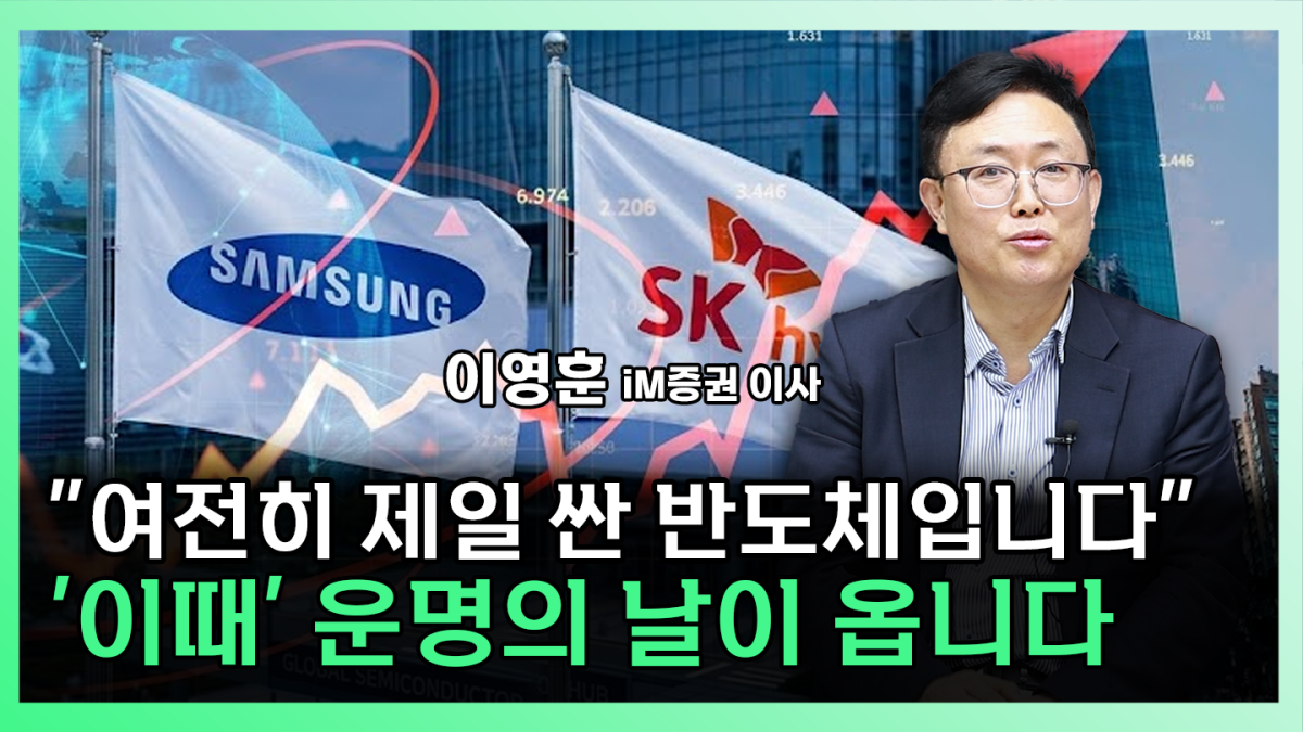 ▲'찐코노미' 화면 갈무리. (이투데이TV)