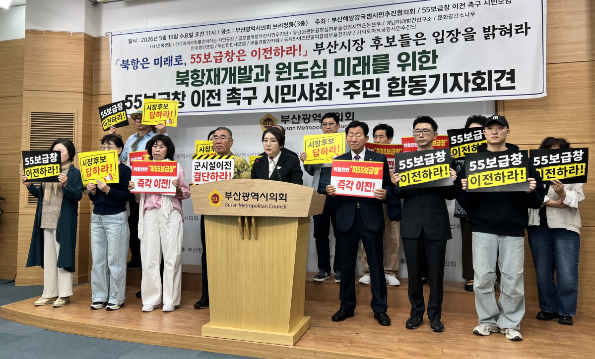 ▲합동기자회견 사진 (사진제공=부산해양강국범시민추진위원회)
