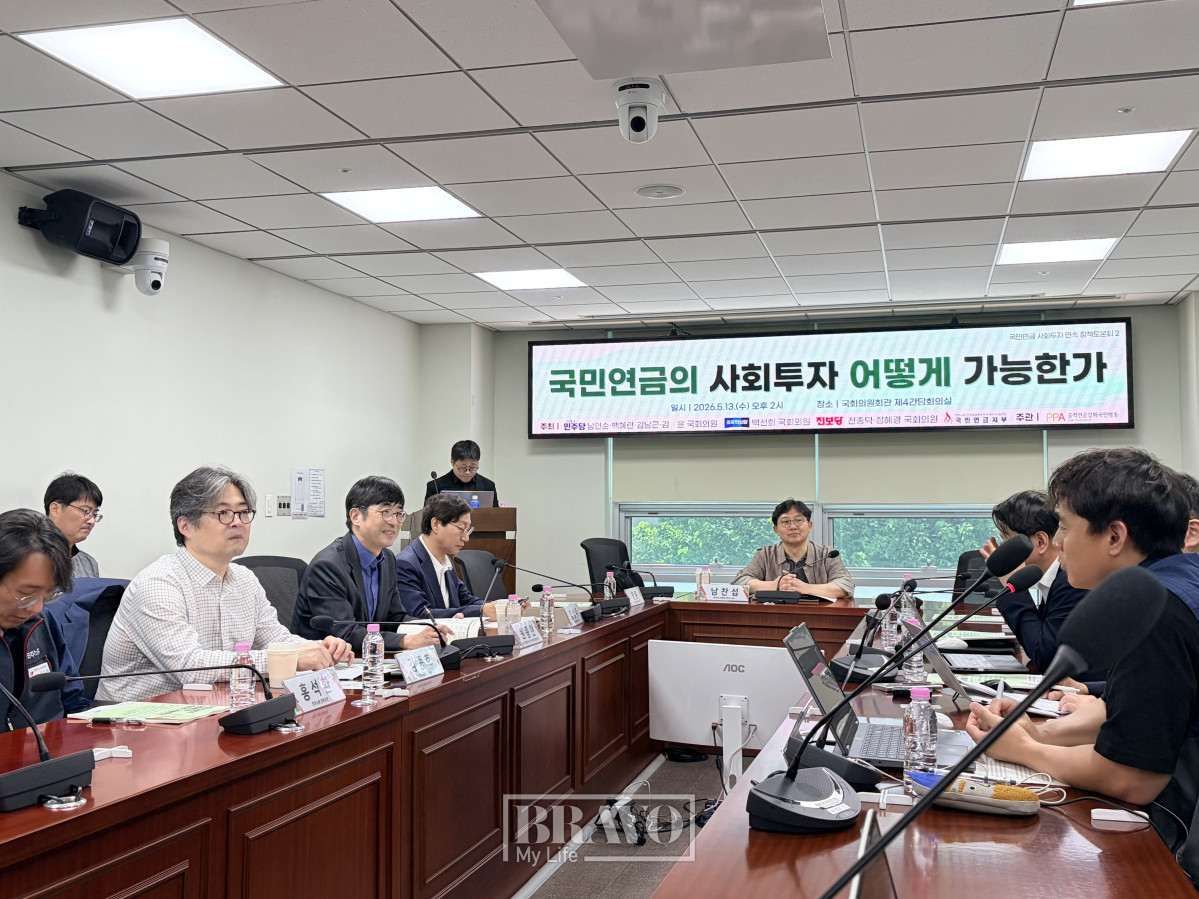 ▲13일 서울 여의도 국회의원회관에서 '국민연금의 사회투자 어떻게 가능한가' 토론회가 열렸다.(박지수 기자 jsp@)