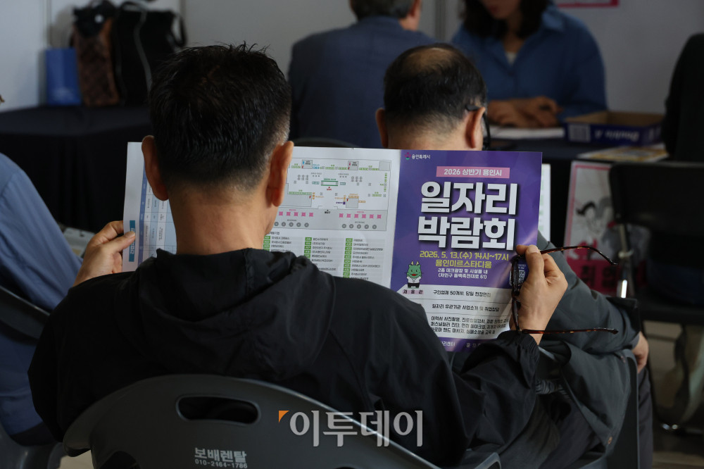 ▲13일 경기 용인미르스타디움에서 열린 ‘용인시 2026 상반기 일자리박람회’에서 구직자들이 자료를 살펴보고 있다. 이날 국가데이터처가 발표한 고용동향에 따르면 지난달 취업자 수(15세 이상)는 7만4000명 증가에 그쳤고 고용률은 하락 전환했다. 중동전쟁 여파에 따른 유가 상승과 내수 부진, 전문·과학 및 기술서비스업 고용 둔화 등이 영향을 미친 것으로 분석된다. 청년층 고용률 역시 2년째 하락세를 이어가고 있다. 고이란 기자 photoeran@