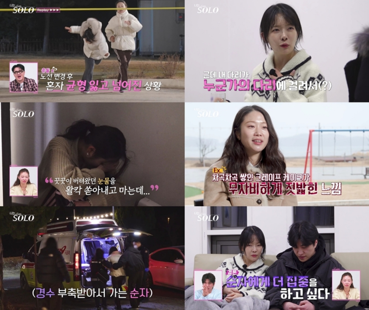 ▲(출처=ENA·SBS Plus ‘나는 SOLO’)