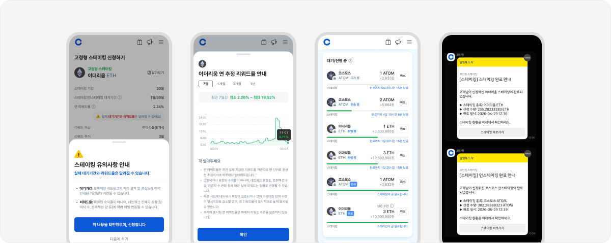 (사진=코인원)