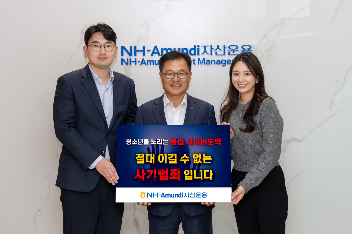 ▲길정섭 NH-아문디(Amundi)자산운용 대표이사(사진 가운데)가 청소년 불법 사이버도박 위험성을 알리기 위한 '청소년 불법도박 근절 캠페인'에 동참했다. (출처=NH-아문디(Amundi)자산운용)