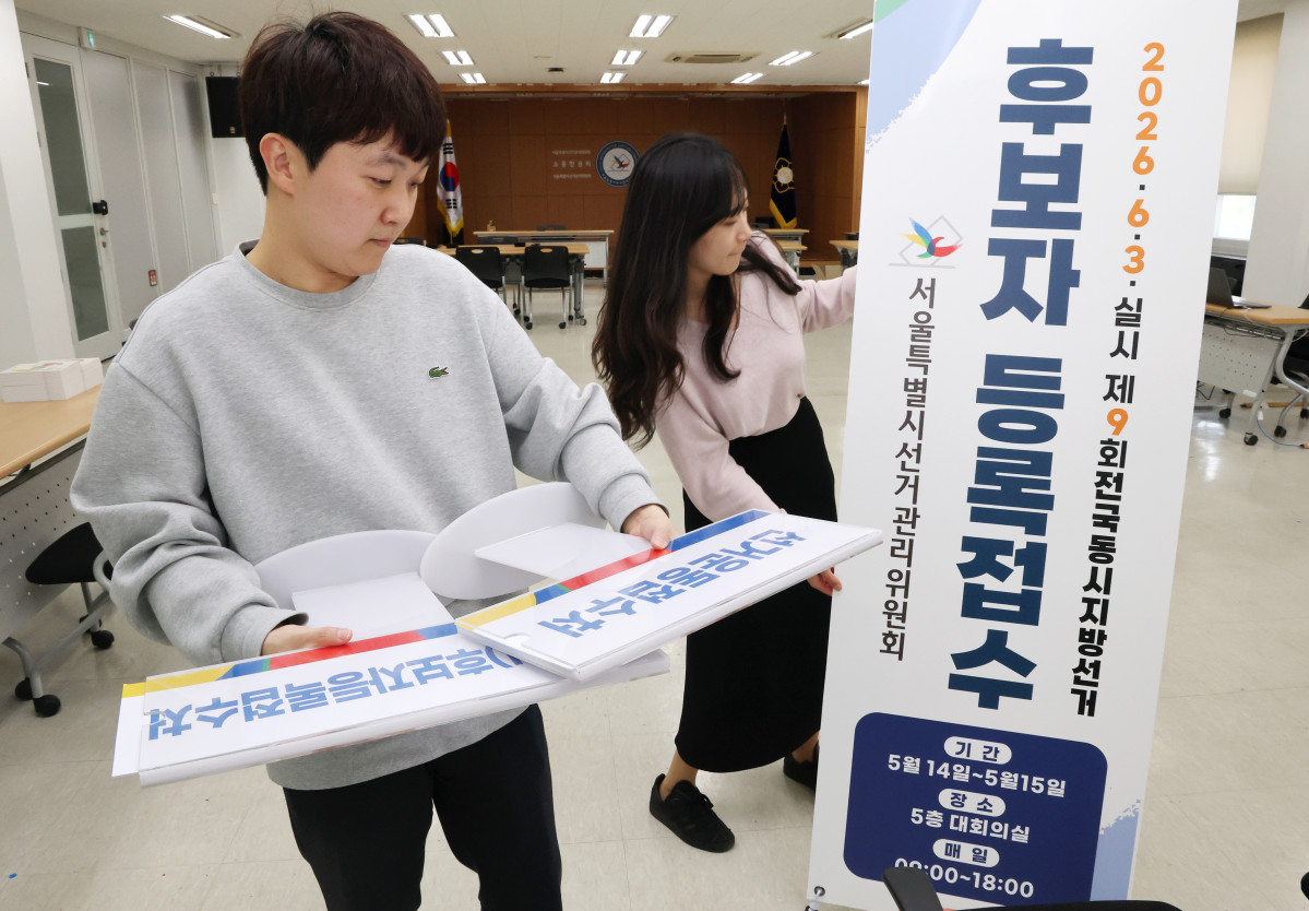 ▲13일 서울 종로구 서울특별시선거관리위원회 관계자들이 접수처가 마련된 회의실을 점검하고 있다. (연합뉴스)