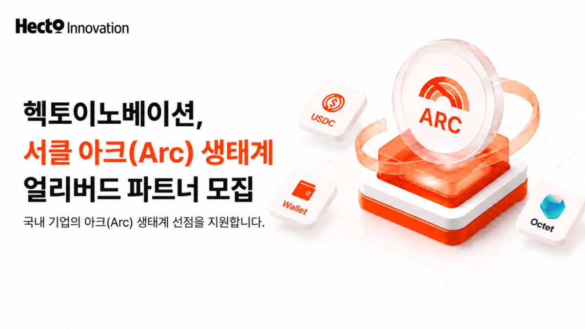 (사진=헥토이노베이션)